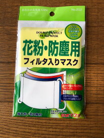 international delivery available,,　花粉　防塵用フィルター入り　インナーマスク,surgical mask,大人用,1枚入り