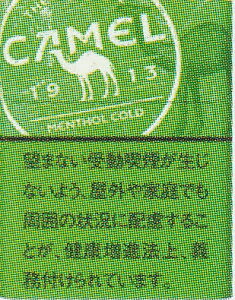 100Sticks �L�������E�����\�[���E�R�[���h�E�v���[���@Camel Menthol Cold Ploom international delivery available