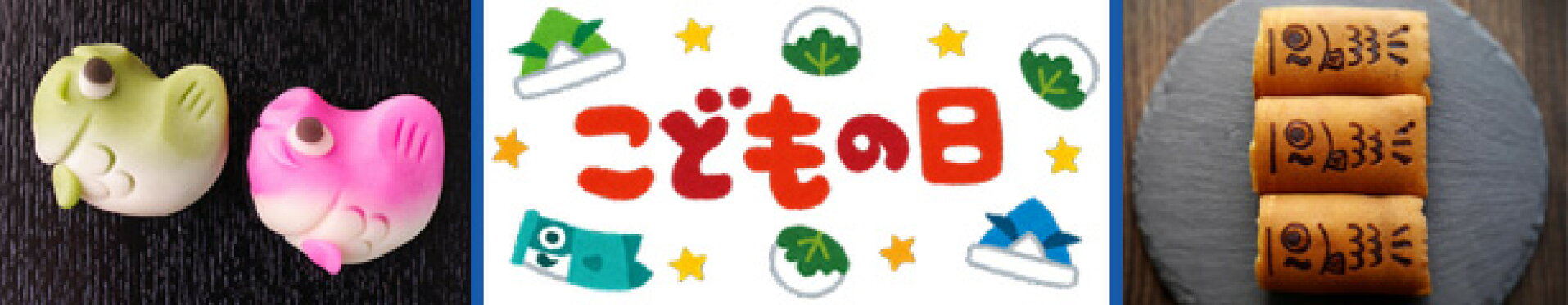 こどもの日 鯉のぼり 端午の節句 ギフト どら焼き お祝い イベント 寿 兜 巾着 お土産  贈答品 和菓子 お菓子 かわいい スイーツ 詰め合わせ