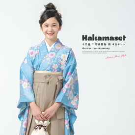 【全品クーポン最大1000円OFF☆16周年記念 4/14~30】袴セット 卒業式 小学生 女の子 ジュニア 販売 ブルー系 水色 辻が花調 ベージュ 13歳 十三参り ハーフ成人式 送料無料 あす楽対応