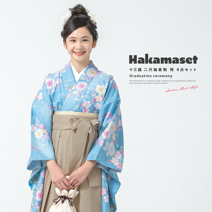 楽天市場】袴セット 卒業式 小学生 女の子 ジュニア 販売 ブルー系 