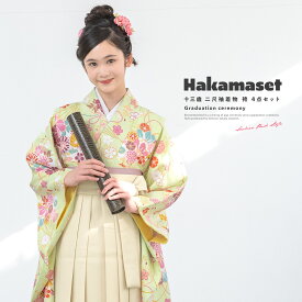 【40％OFFクーポン】決算大感謝祭｜2/15~28袴セット 卒業式 小学生 女の子 ジュニア 販売 ライトグリーン 薄緑系 花扇 アイボリー 白系 13歳 送料無料