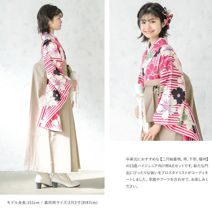 楽天市場】袴セット 卒業式 小学生 女の子 ジュニア 販売 ピンク系 