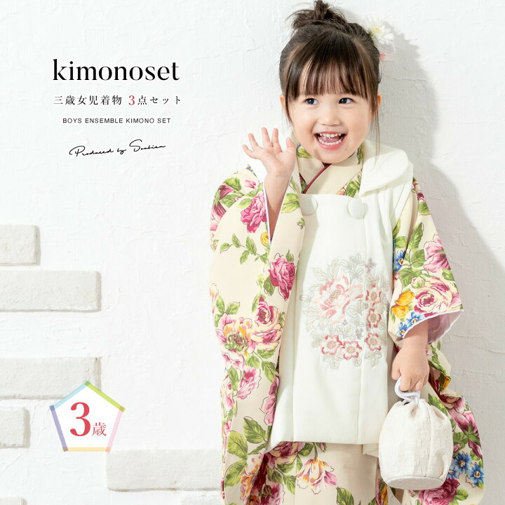楽天市場】七五三 着物 3歳 販売 女の子 三歳 着物セット 被布セット  
