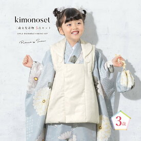 【全品クーポン最大1000円OFF☆16周年記念 4/14~30】七五三 着物 3歳 販売 女の子 三歳 着物セット 被布セット 白 ブルーグレー 菊 花亀甲 雪輪 被布着 きもの 和服 和装 女児 子供 あす楽対応商品