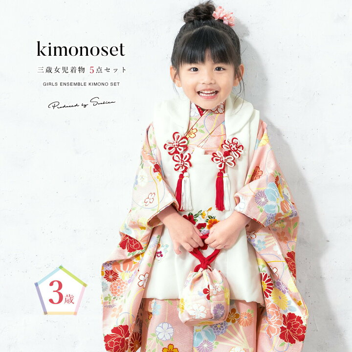 楽天市場】【11/1限定☆10%OFFクーポン配布中】七五三 着物 3歳 販売 