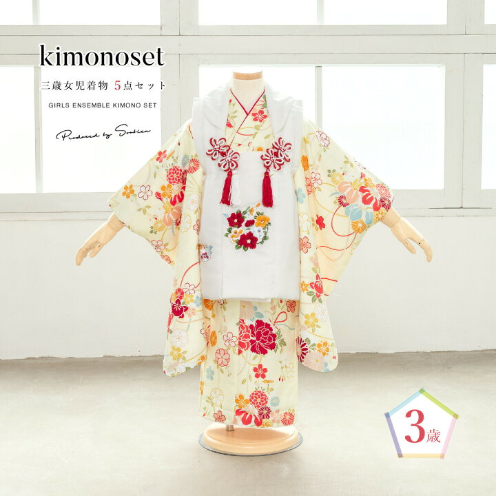 楽天市場】七五三 着物 3歳 販売 女の子 三歳 着物セット 被布セット  
