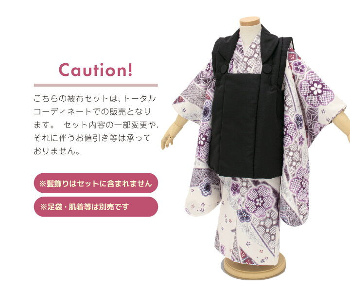 楽天市場】七五三 着物 3歳 販売 女の子 三歳 着物セット 被布セット  