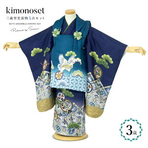 【クーポンで20%OFF☆先着100名限定】☆10/24~30 七五三 着物 3歳 男の子 着物セット 被布 襦袢 雪駄 青 緑 三歳 子供着物 男児 モダン 753 お正月 肩上げ済 腰上げ済 購入 創美苑 送料無料