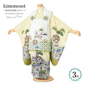 【クーポンで20%OFF☆先着100名限定】☆10/24~30 七五三 着物 3歳 男の子 着物セット 被布 襦袢 雪駄 クリーム 白 三歳 子供着物 男児 モダン 753 お正月 肩上げ済 腰上げ済 購入 創美苑 送料無料