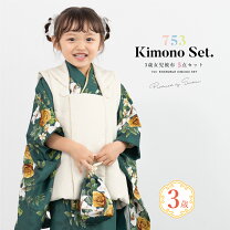 楽天市場】七五三 着物 3歳 緑の通販