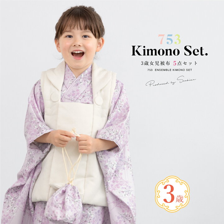 楽天市場】七五三 着物 3歳 レトロ 被布 販売 女の子 三歳 着物セット  