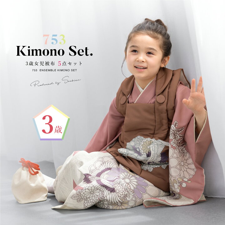 楽天市場】【3/4~11最大半額☆全品クーポン最大1000円OFF】七五三 着物 