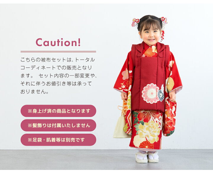 楽天市場】七五三 着物 3歳 女の子 着物セット 被布 襦袢 草履 巾着 赤 