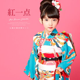 ＼クーポンで20%off☆先着100名限定／☆8/11 1:59まで 七五三 着物 7歳 正絹 購入 販売 七歳 着物セット 紅一点 青 ブルー 菊 花 祝着 女の子 女児 子供 キッズ 7歳 7才 七歳 七才 送料無料