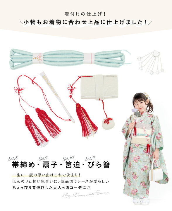楽天市場】七五三 着物 7歳 販売 七歳 着物セット 女の子 作り帯 筥迫 