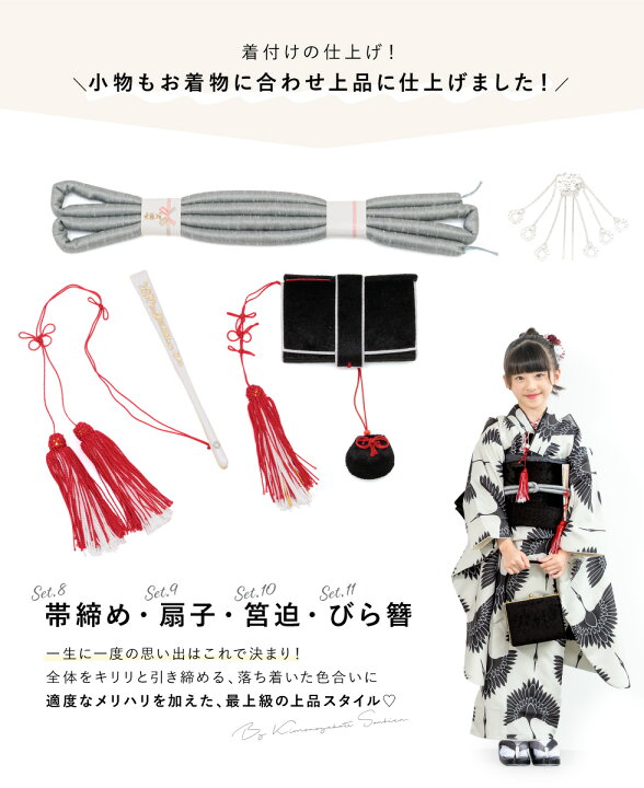 楽天市場】七五三 着物 7歳 販売 七歳 着物セット 女の子 作り帯 筥迫 