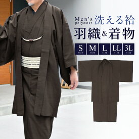 着物 羽織 メンズ セット アンサンブル 袷 カジュアル 無地 紬調 黒茶 ブラウン シンプル S M L LL 3L 男性 仕立て上がり ポリエステル 洗濯可 販売 送料無料【まとめ買い祭り開催｜最大15％OFFクーポン｜3/14-16】