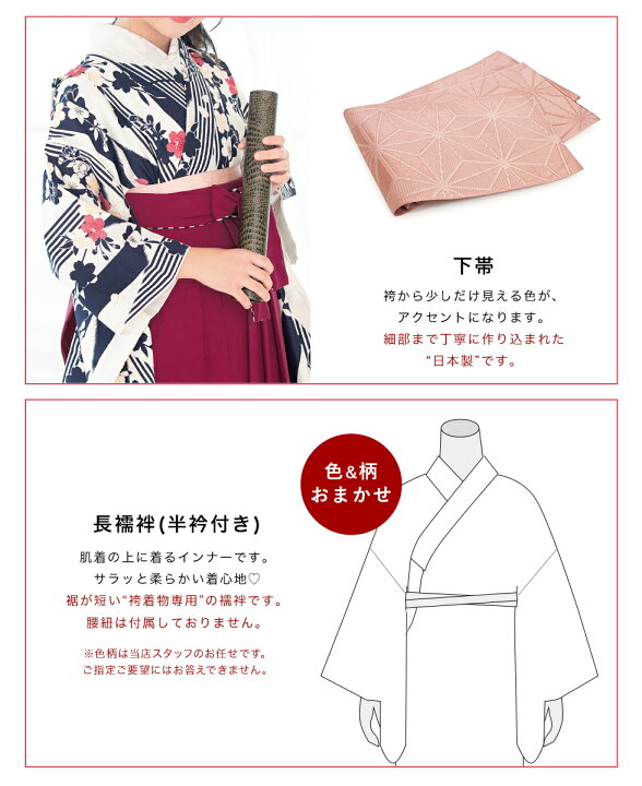 楽天市場】卒業式 袴セット ジュニア 小学生 女の子 袴 袴4点セット 二 