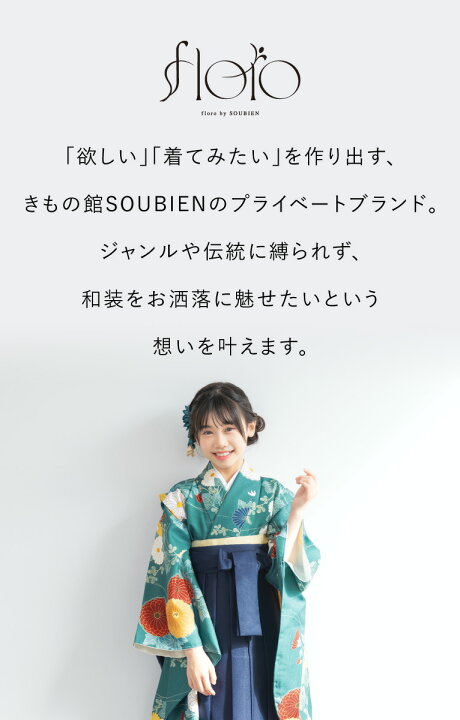 楽天市場】袴セット 卒業式 小学生 女の子 ジュニア 白 赤 青 緑 紺 