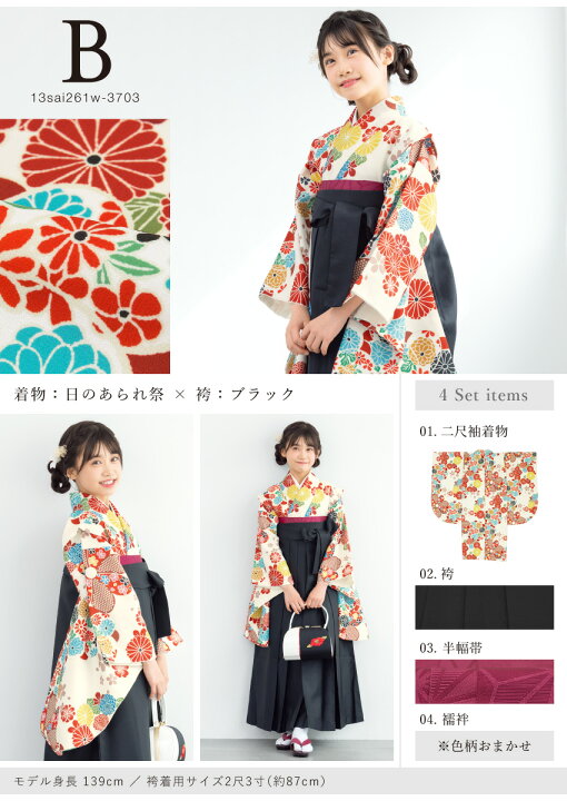 楽天市場】【呉服の日ご優待】先着限定529円OFFクーポン配布中 袴 