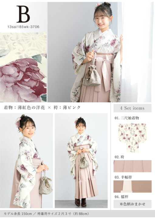 楽天市場】袴セット 卒業式 小学生 女の子 ジュニア 白 ベージュ 
