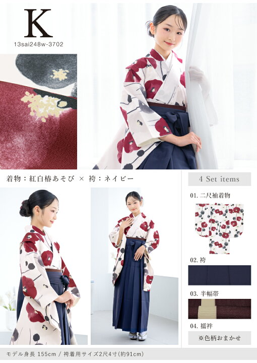 楽天市場】【呉服の日ご優待】先着限定529円OFFクーポン配布中 袴 
