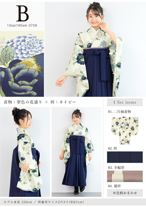 楽天市場】マラソン☆最大1000円クーポン配布中☆5/23~27 1:59まで袴 