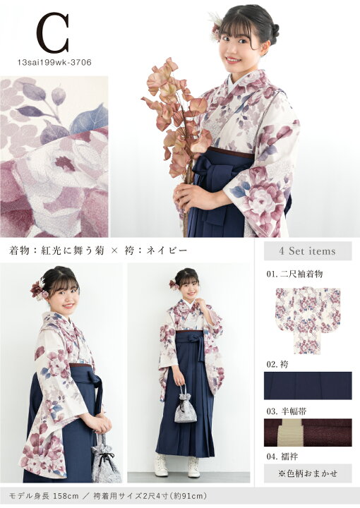 楽天市場】マラソン☆最大1000円クーポン配布中☆5/23~27 1:59まで袴 