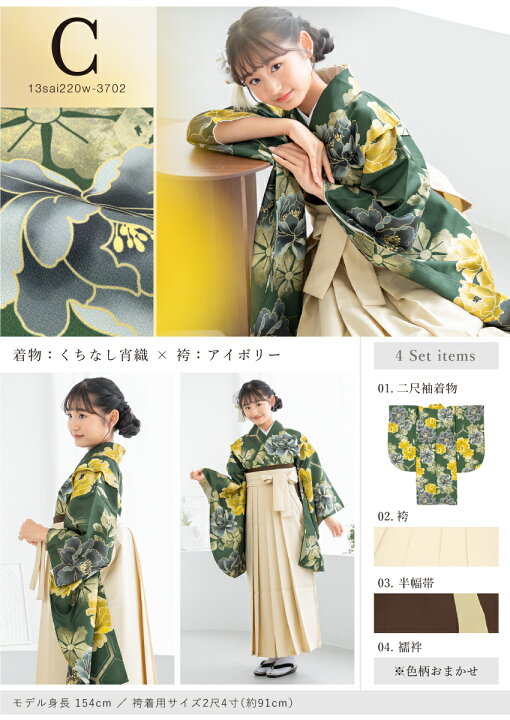 楽天市場】【呉服の日ご優待】先着限定529円OFFクーポン配布中 袴 