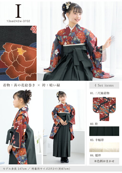 楽天市場】袴セット 卒業式 小学生 女の子 ジュニア 黒 白 ピンク 赤