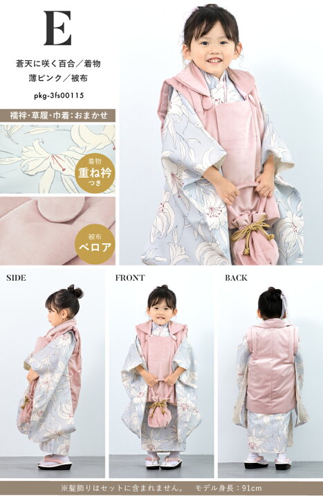 楽天市場】【七五三特別ご優待 2,000円OFF】七五三 着物 3歳 女の子 