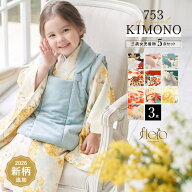 【限定ご優待】3,000円OFF｜七五三 晴れの日SPECIALクーポン 七五三 着物セット 3歳 女の子 着物 被布 襦…