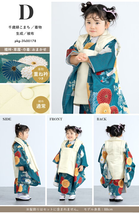 楽天市場】【七五三特別ご優待 2,000円OFF】七五三 着物 3歳 女の子 