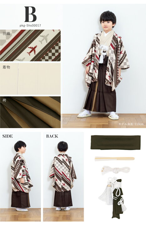 楽天市場】七五三 着物 5歳 販売 五歳 袴セット 羽織 半襦袢 袴帯 羽織  