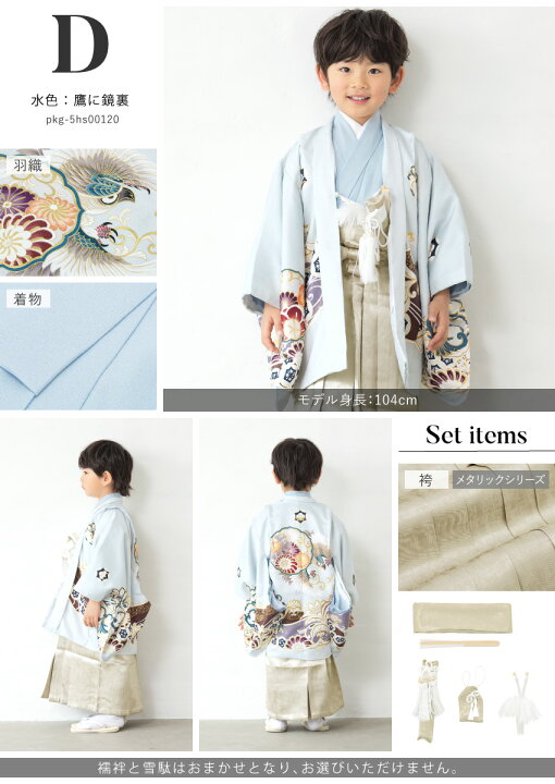 楽天市場】【FS限定｜七五三特別ご優待 2,000円OFF】七五三 着物 