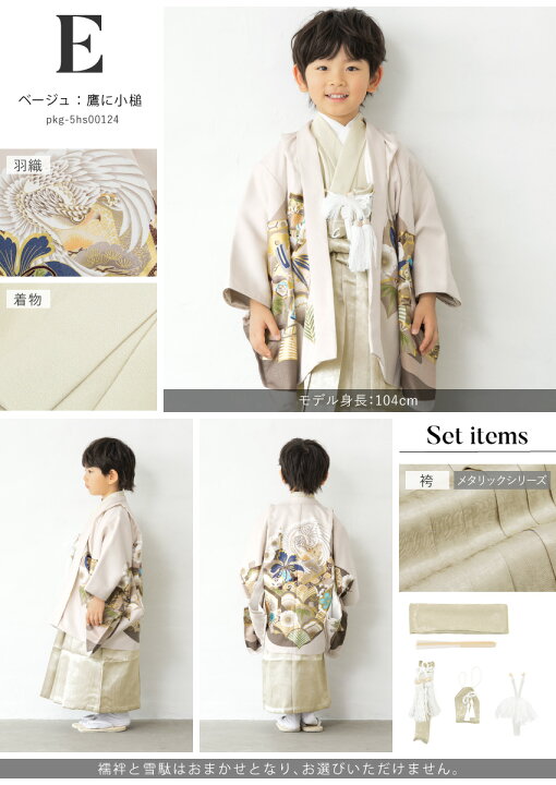 楽天市場】【FS限定｜七五三特別ご優待 2,000円OFF】七五三 着物 