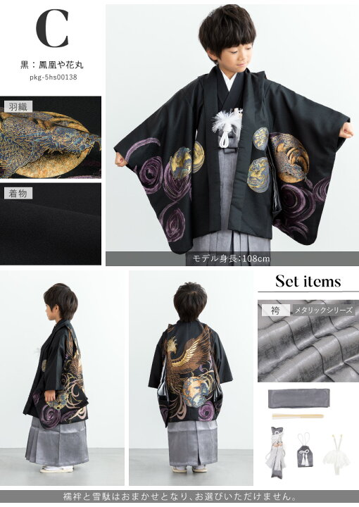 楽天市場】【FS限定｜七五三特別ご優待 2,000円OFF】七五三 着物 