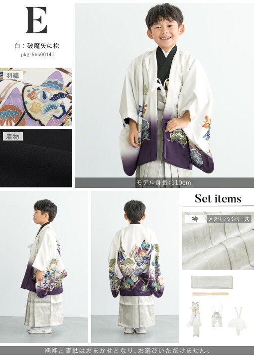 楽天市場】【FS限定｜七五三特別ご優待 2,000円OFF】七五三 着物