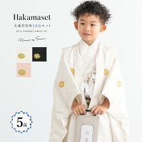 楽天市場】七五三 袴 男の子 白の通販