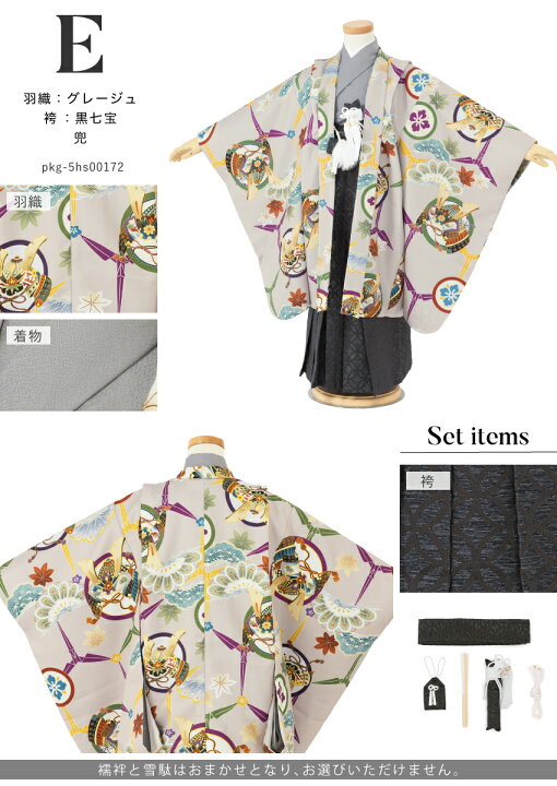 楽天市場】【FS限定｜七五三特別ご優待 2,000円OFF】七五三 着物 