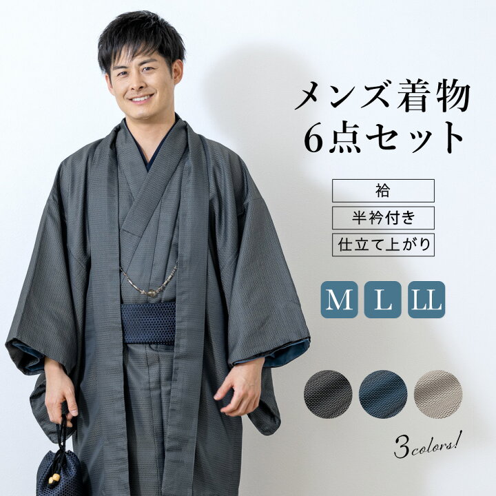 楽天市場】着物 メンズ セット 羽織 袷 男 アンサンブル 袷着物 帯 