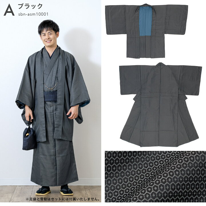 楽天市場】着物 メンズ セット 羽織 袷 男 アンサンブル 袷着物 帯  
