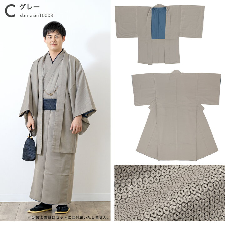 楽天市場】着物 メンズ セット 羽織 袷 男 アンサンブル 袷着物 帯  