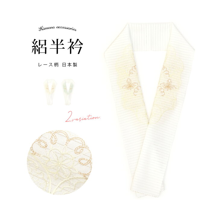 楽天市場】【3/4~11最大半額☆全品クーポン最大1000円OFF】半襟 白 