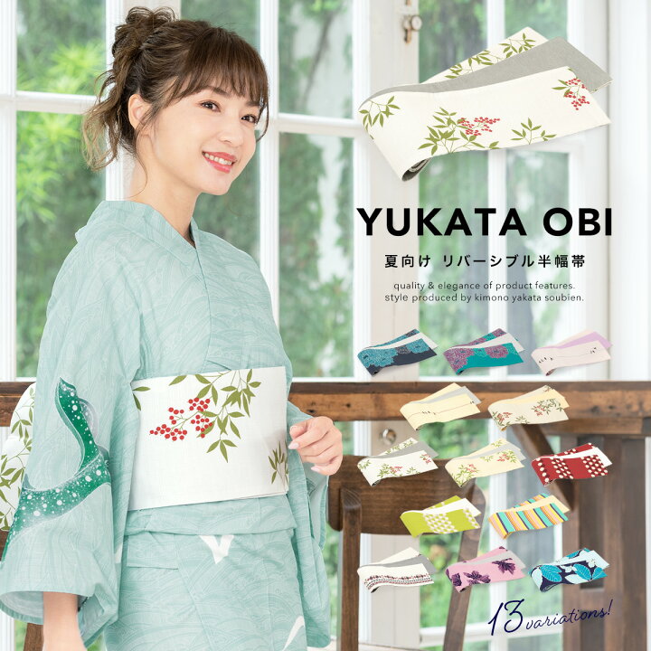 楽天市場】【＼クーポンで30%OFF！／11/11 1:59まで】半幅帯 