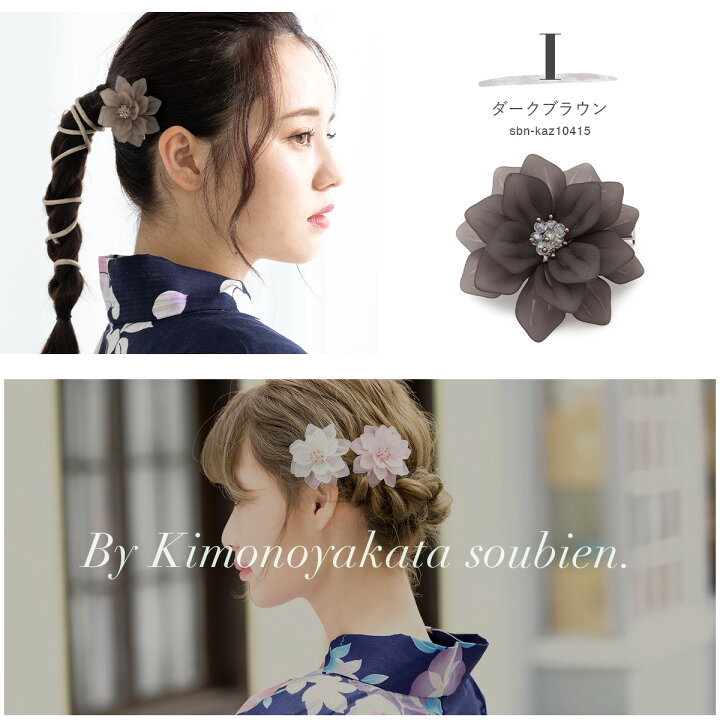 楽天市場 8 4 11 全品クーポン最大1000円off 髪飾り 浴衣 花 クリップ 成人式 振袖 子供 ヘアアクセサリー 和装 クリアビーズ キッズ 小さい 小ぶり 髪留め 日本製 あす楽対応 きもの館 創美苑