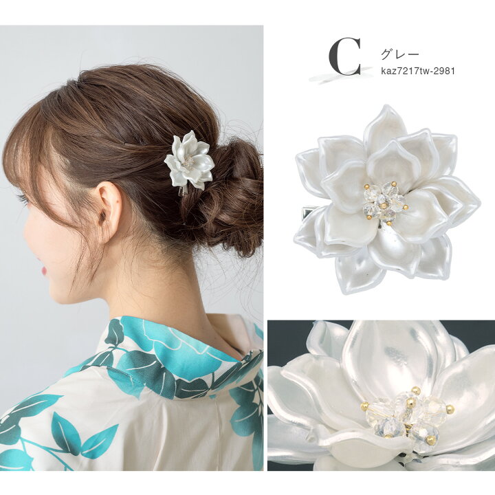 楽天市場 9 4 11最大半額 全品クーポン1000円off 浴衣 髪飾り 花 フラワー クリアビーズ クリップ ヘアアクセサリー 和装 子供 小さい 小ぶり 安全ピン プチプラ 髪留め 日本製 あす楽対応 きもの館 創美苑