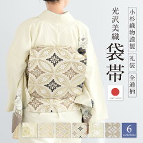 楽天市場】袋帯 振袖 金 花の通販 