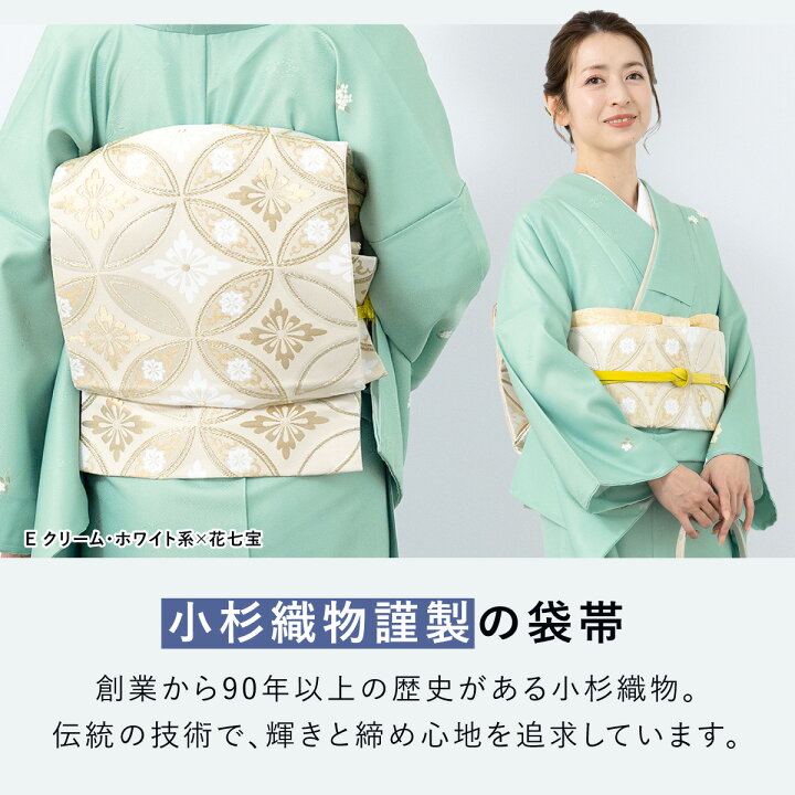 楽天市場】【3/4~11最大半額☆全品クーポン最大1000円OFF】袋帯 訪問着 